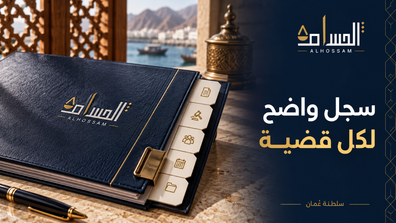 Tabbed case file for organising documents and procedural updates
