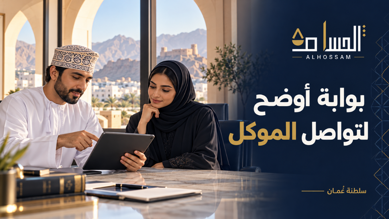 محامٍ وموكلة يراجعان تحديثات الملف على جهاز لوحي