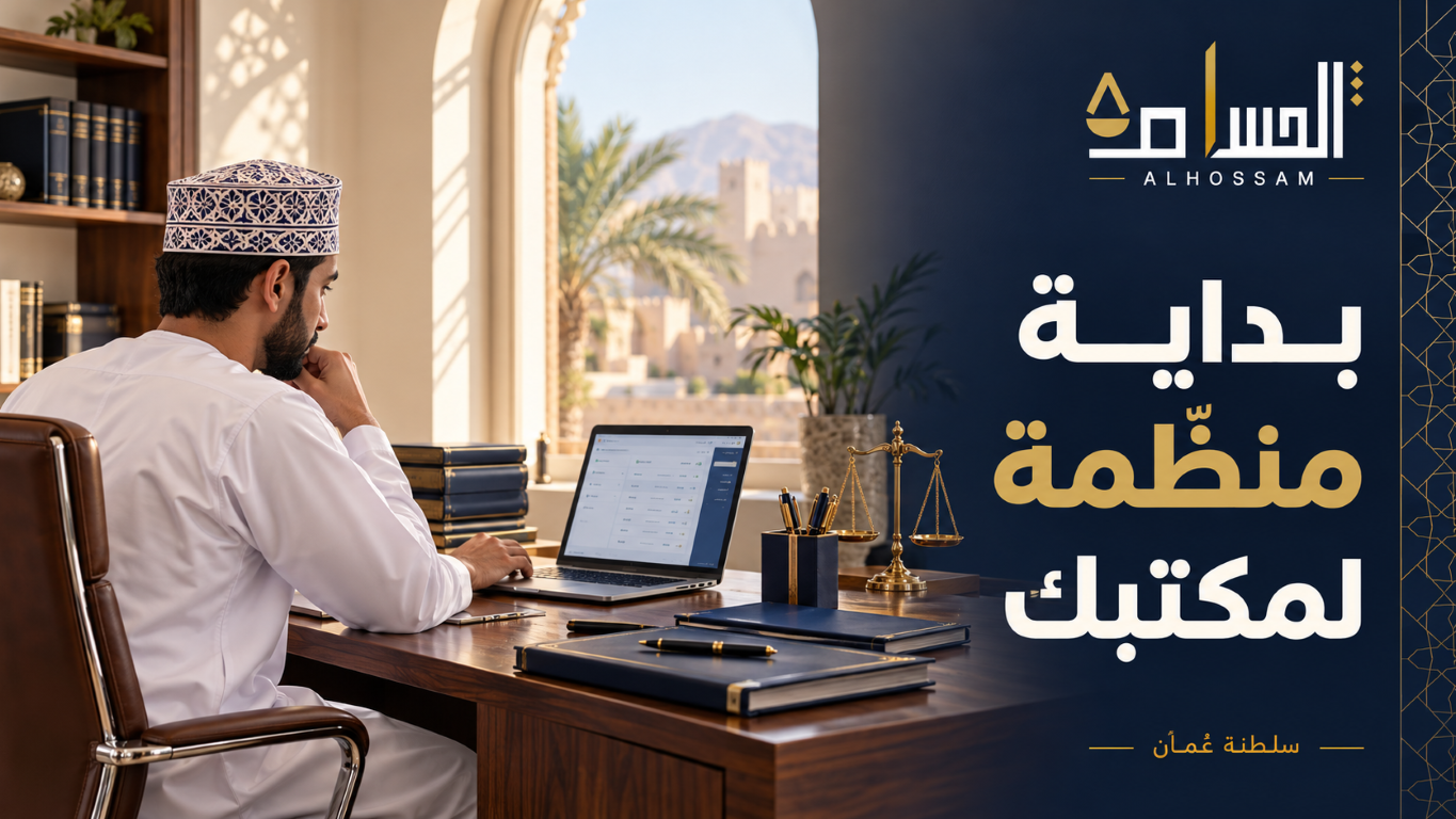 محامٍ عُماني يستخدم حاسوبًا في مكتب صغير
