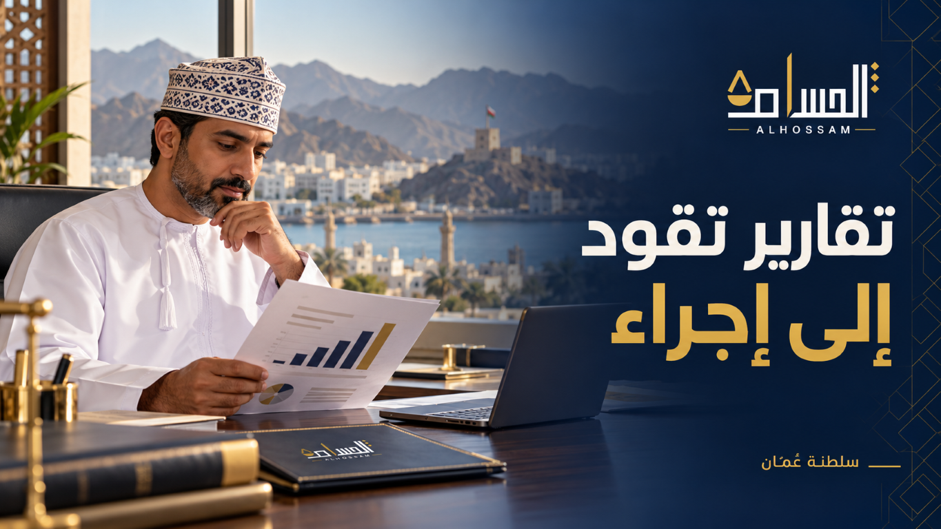 شريك مكتب محاماة يراجع تقارير الأداء