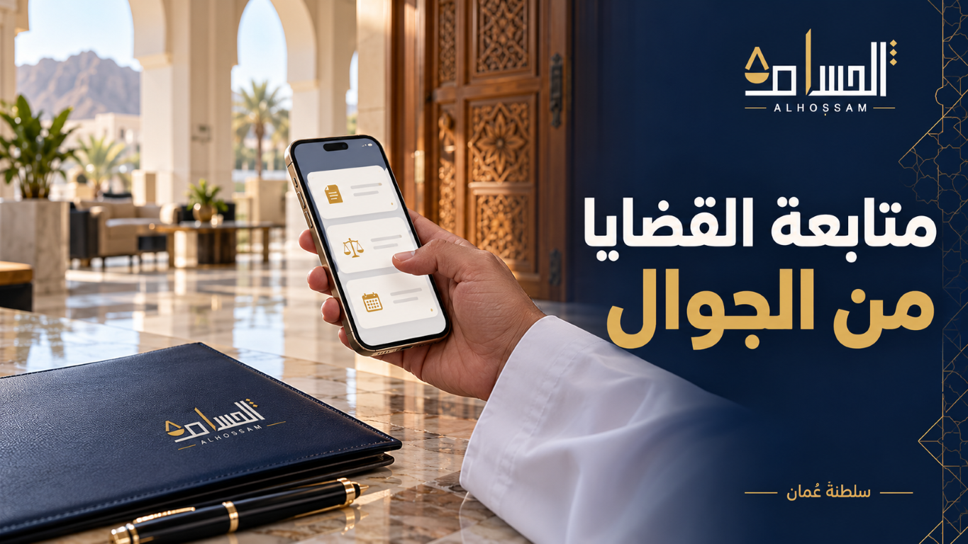 هاتف يعرض متابعة ملف قضية بجوار ملفات المكتب